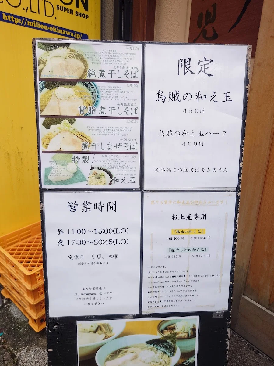 Chuka Soba Chigonoki 菜單照片 6